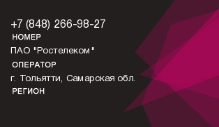 8482669827